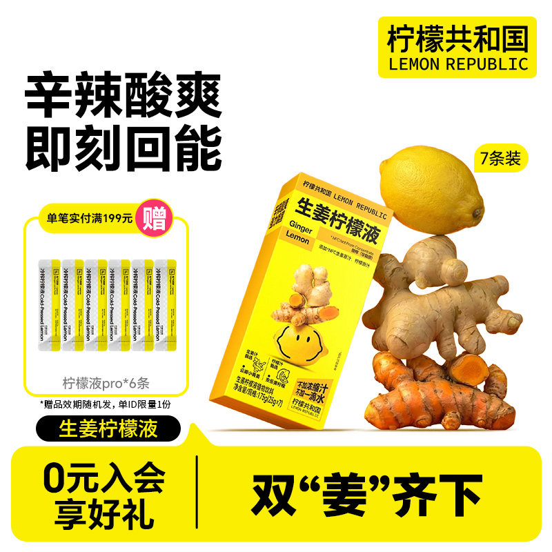 ���ʹ��͹�������������Һ�ﶬ����������ˮ��֭����25g*7�� 26.32Ԫ