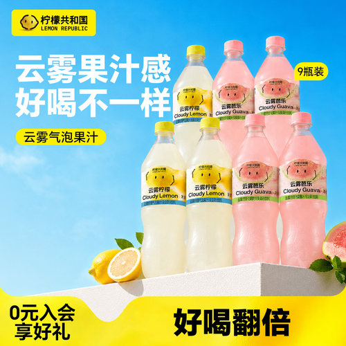柠檬共和国柠檬芭乐气泡果汁饮料