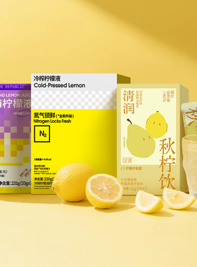 【随时畅饮】柠檬共和国冷榨柠檬液吊梨枇杷西梅VC水果汁冲饮料