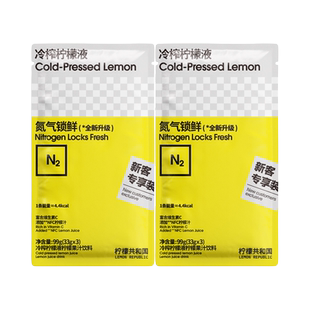 VC冲饮果汁饮料 U先 柠檬共和国冷榨柠檬液33g 6条新客尝鲜装