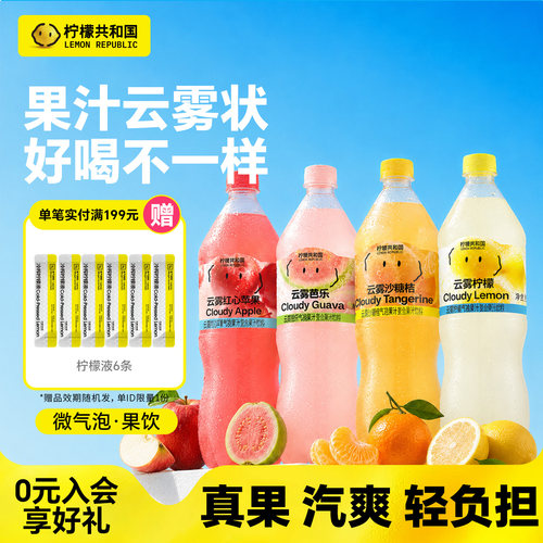 【汽水大瓶装】柠檬共和国云雾柠檬芭乐汽泡水果汁饮料1.25L*6瓶