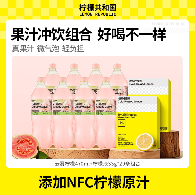 ��������470ml*8+����Һ20�� ���������������ݹ�֭����Һ���