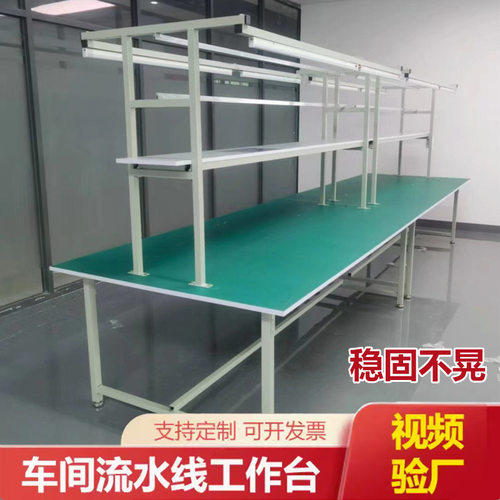 防静电工作台带灯装配双边工位生产流水线车间工厂检验打包操作台