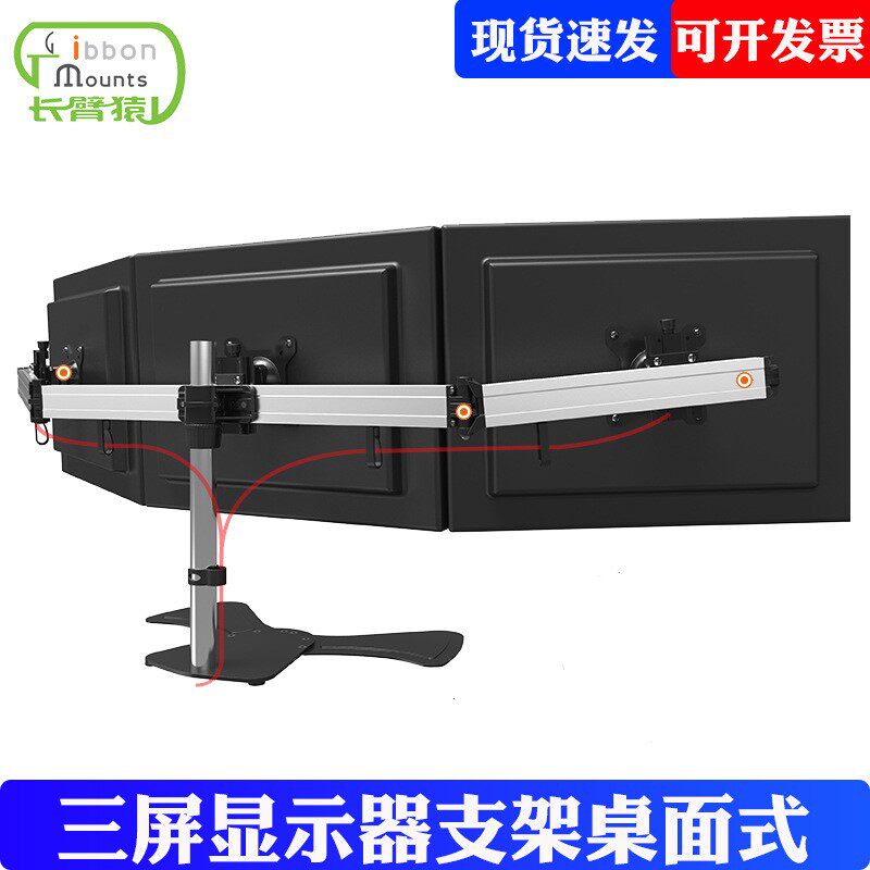 长臂猿32寸显示器支架旋转底座铝合金三屏桌面增高拼接屏MP230SL