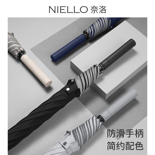 NIELLO奈洛直杆伞加大伞面反光条加固抗风抗暴雨长柄晴雨两用伞