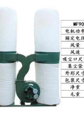 红丹7.5KW双桶布袋吸尘器MF9075木工机械木屑吸除木工吸尘器