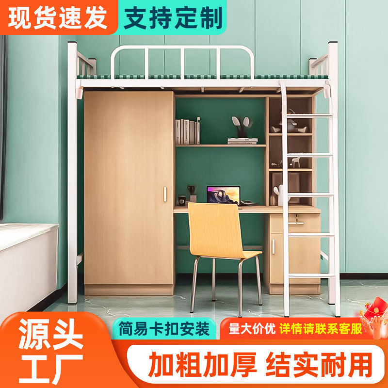 学生公寓床上床下桌组合床宿舍床员工铁架床上下铺双层床落地爬梯,橡塑材料及制品,其他塑料制品,淘宝优惠券,粉丝福利购,淘宝优惠卷