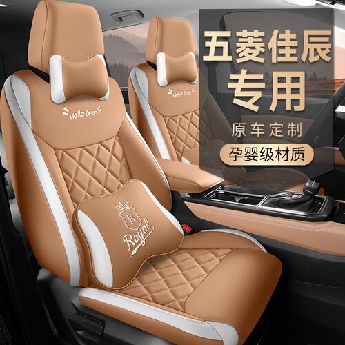 CYS五菱佳辰全皮七座 专车专用