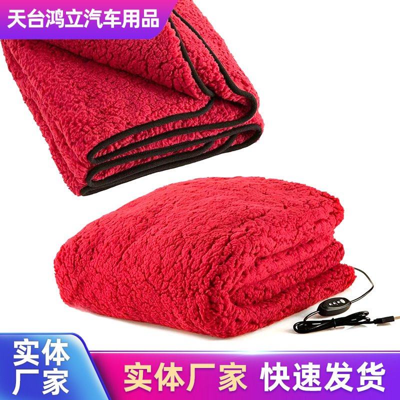 车载USB加热小方毯 三档调温盖毯方垫 5V电压电热毯 旅行加热毯子