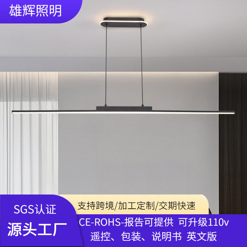 北欧简约长条铝材一字吧台灯极简餐厅吊灯