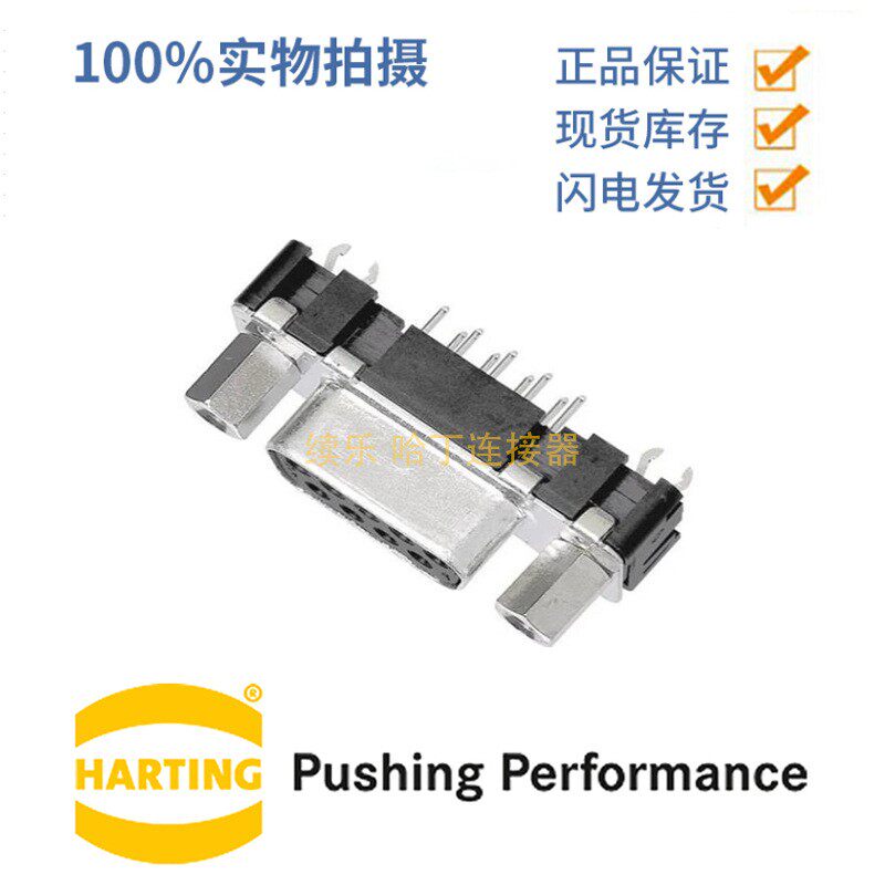 HARTING浩亭 09664517511  D-Sub4连接器 37芯 母头 波峰焊接6.5A