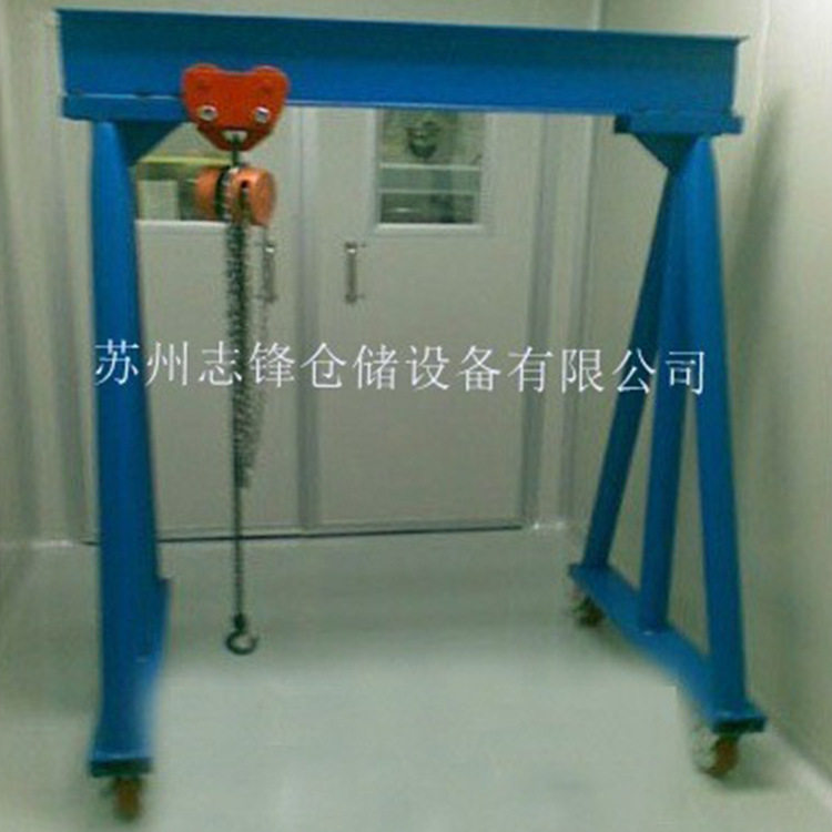 供应1t 2t 3t 简易式龙门吊 小型移动起重龙门架 小行车 厂家批发