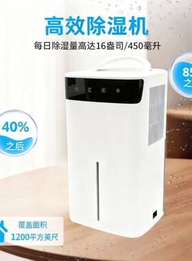 半导体静音超大容量干衣除湿机