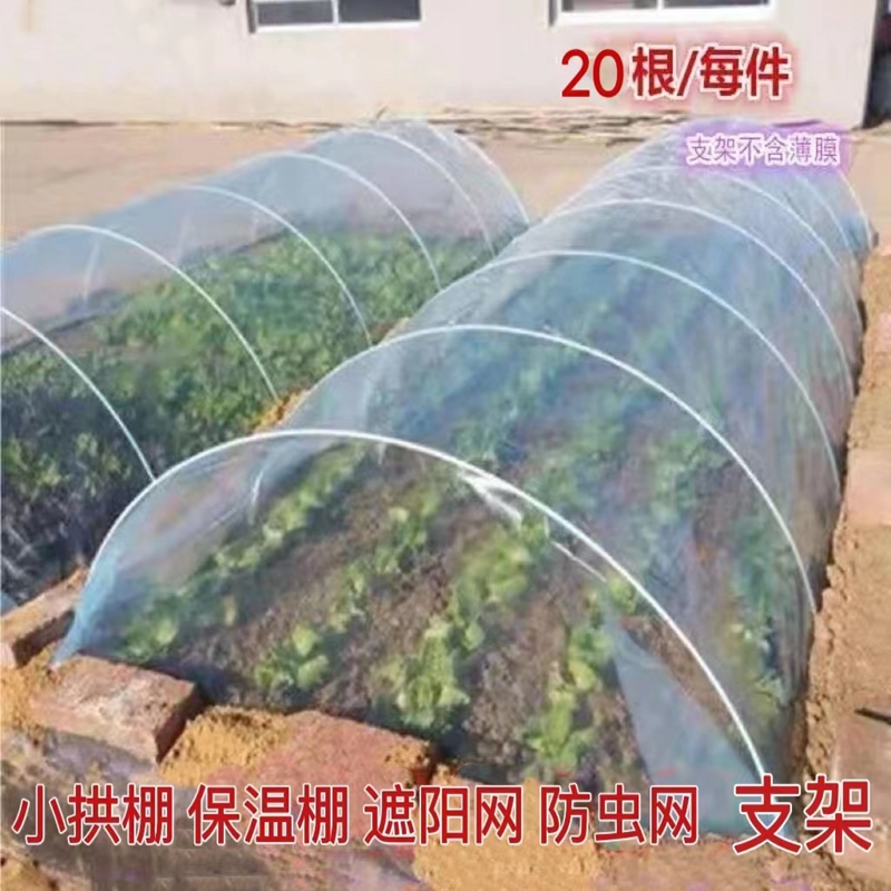 新型小拱棚支架实心玻璃纤维