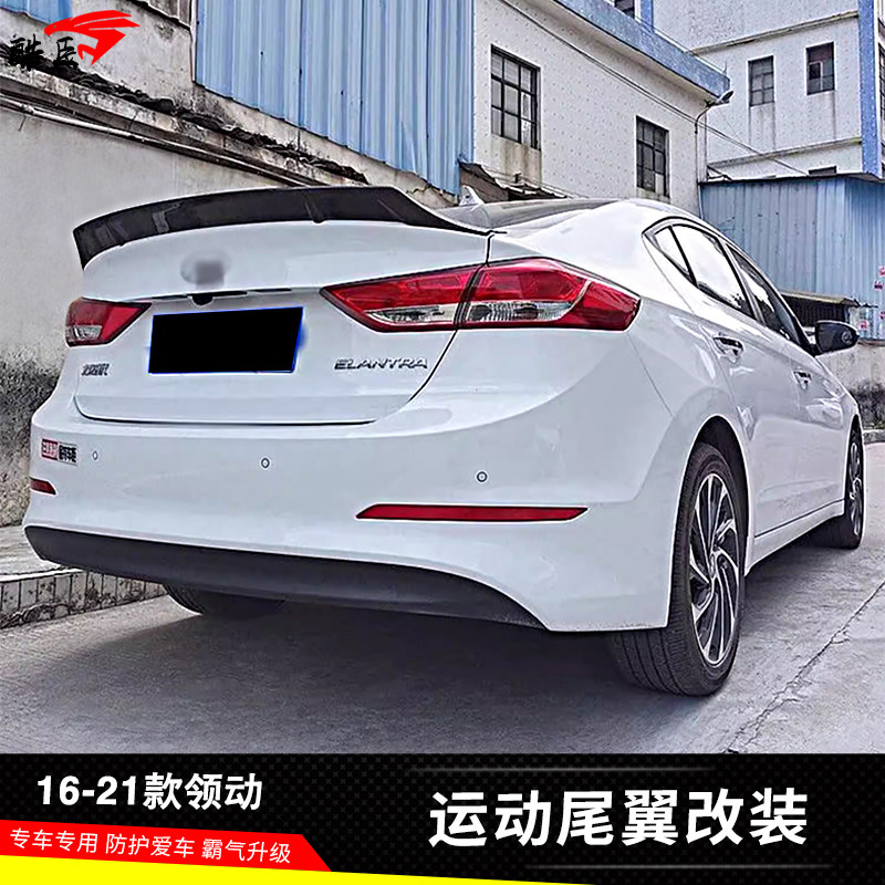 领动改装专用免打孔尾翼
