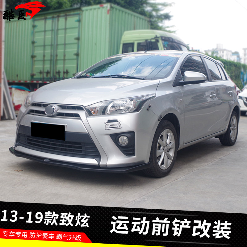 14-19款致炫侧裙前后唇运动小包围前铲子前杠防刮防护条前杠碳纤