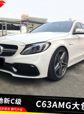 适用于新C级C200L改装C63AMG大包围C260L包围叶子板C300L C63套件