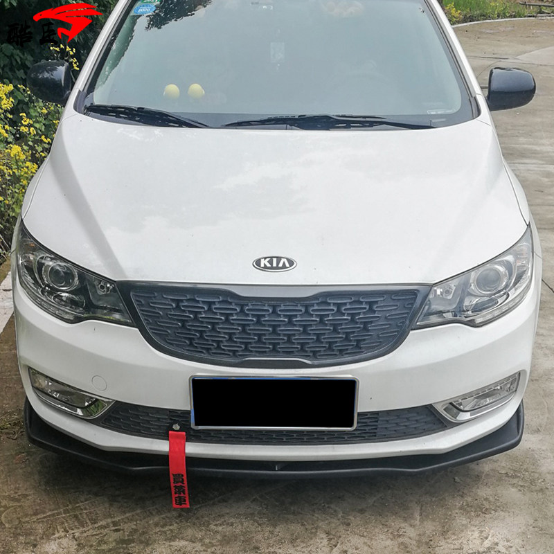 适用于新老款起亚福瑞迪改装包围前铲前唇瑞迪专用下巴pp塑料