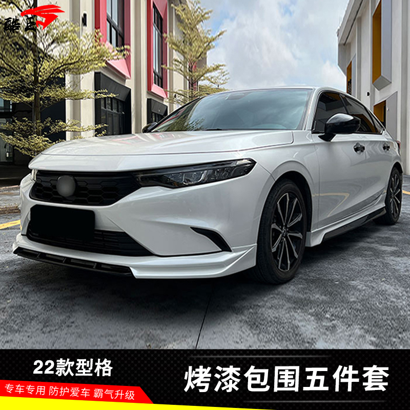 2022款型格排气尾喉前唇后唇尾翼