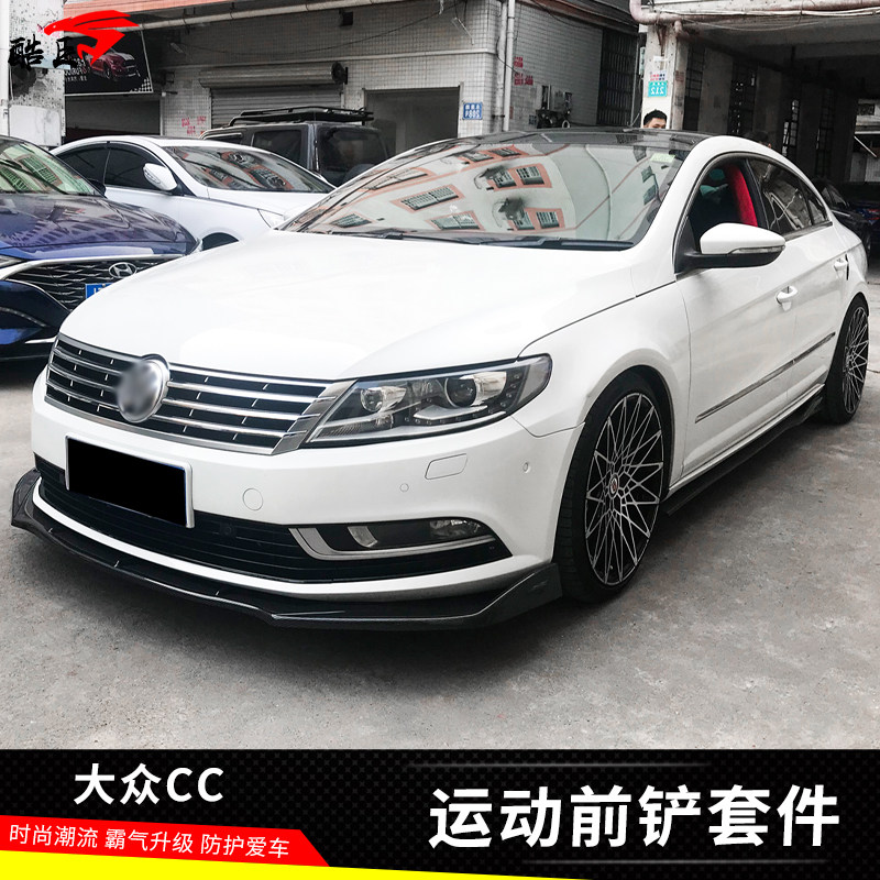 适用于大众cc改装外观大包围黑武士运动前铲侧裙后包角装饰小套件