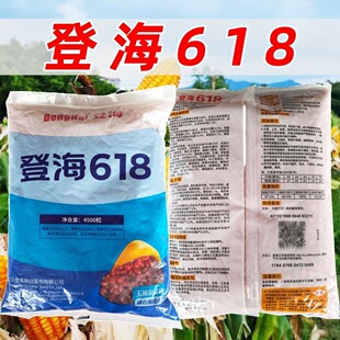 登海618抗旱高产玉米种子国审紫轴矮杆大棒包谷种子抗病抗倒抗涝