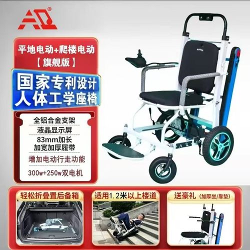 电动上下楼老人爬楼机