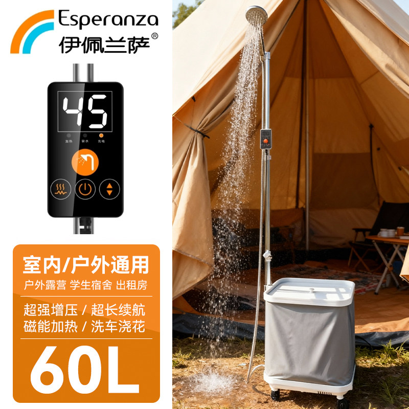 户外露营洗澡神器宿舍农村家用出租房便携加热淋浴器电动抽水花洒