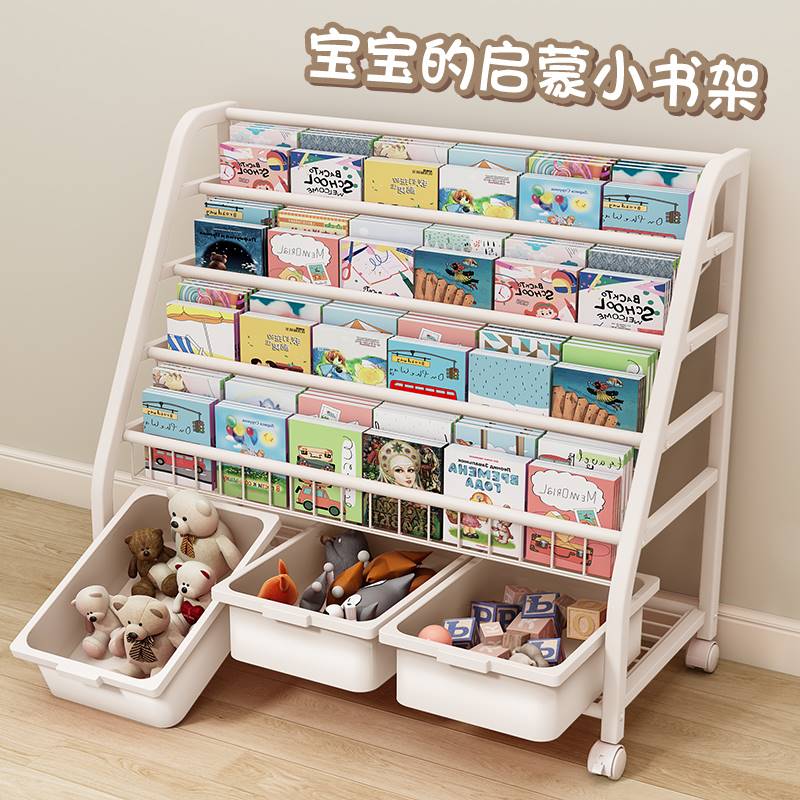 可移动书架绘本架儿童玩具收纳盒整理宝宝书柜落地简易卧室置物架