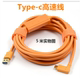 Typec线USB3.0数据线带放大器 D455 深度相机RealSenseD435i D415
