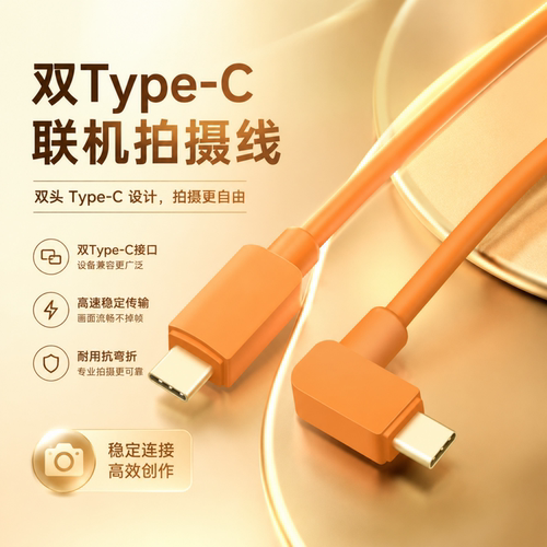 双typec联机拍摄线适用于尼康Z8 Z9 Z63 Z72 Z6ii Z5相机ZR连接电脑typec平板ipad联机数据线5/8米10带放大器