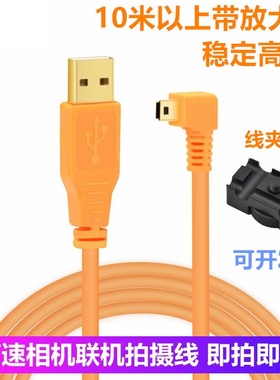 适用于佳能单反联机拍摄线1200D 1100D 1300D 1500D 6D 7D 77D 550D电脑直播线USB数据线证件照连接长线450D