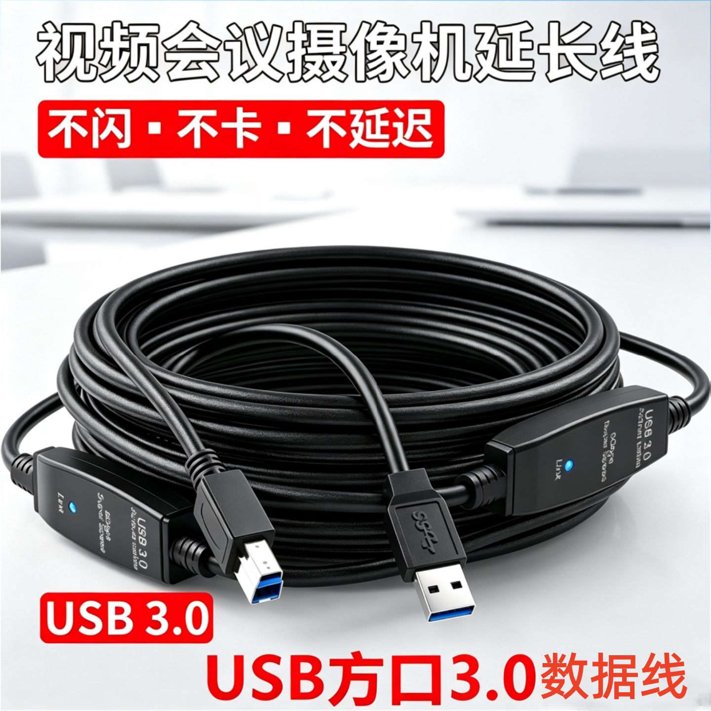 UV打印机USB3.0方口数据线适用于迈创汉拓龙润喷绘机写真机打印线TypeB方口传输电脑连接线5米10米15米放大器