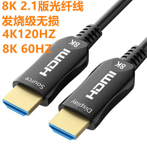 光纤线细软不衰减直播大屏