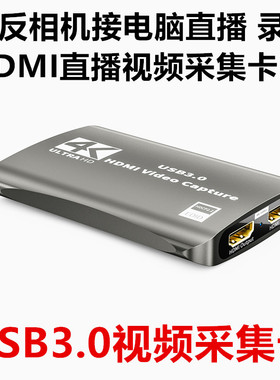 适用于富士相机直播采集卡XH2 XS10 XT10 XT20 XT30二代XH1 XT3 XT4 XT5 XE4X100 XT100 XT200 GFX50G FX100