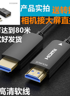 适用于索尼a7m3 a7r3 a6300 a6500相机接采集卡导播台直播HDMI长线 a6000 a7m2微型Micro HDMI连接线10米20米