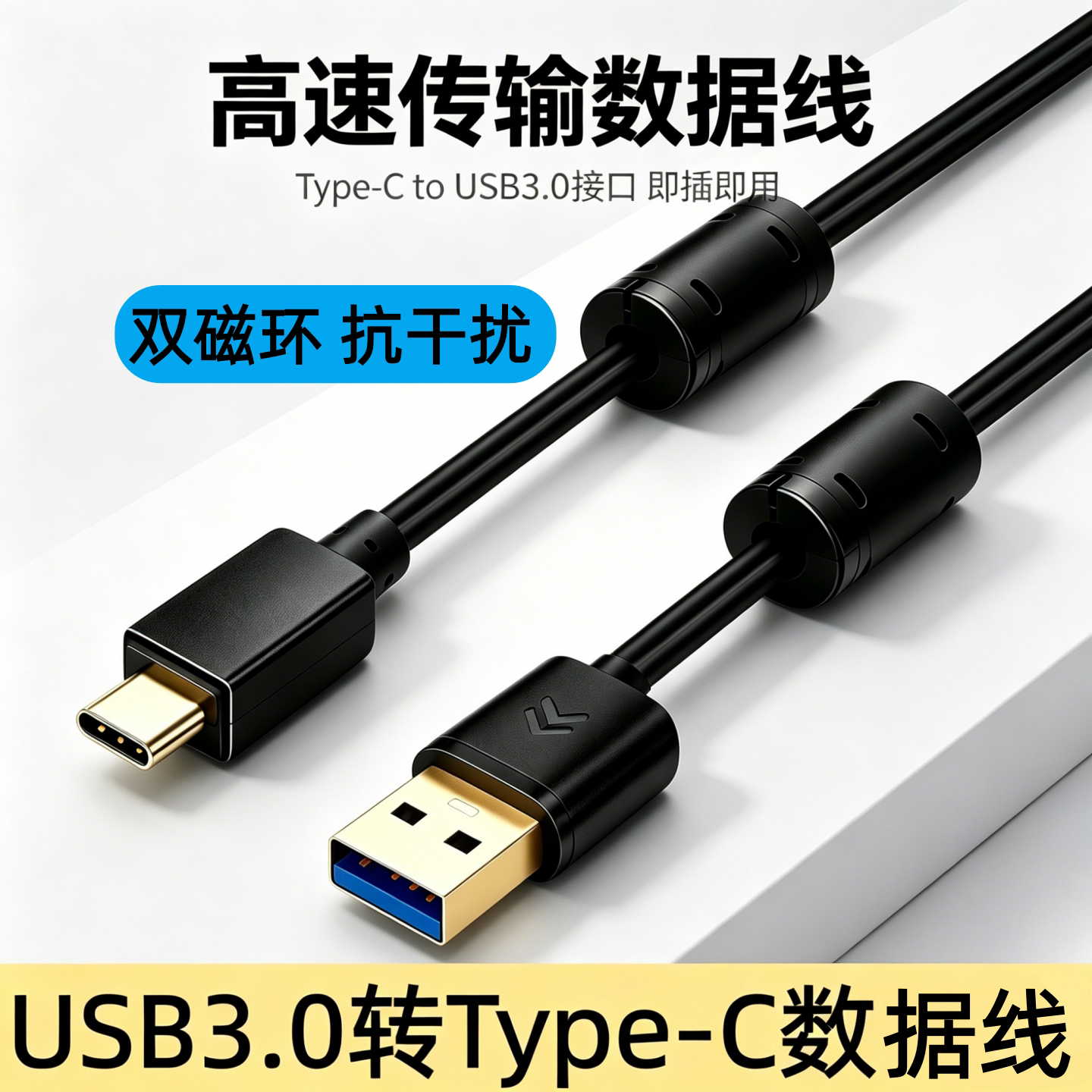适用于艾肯ICON typec声卡数据线五5代DYNA 4nano Micu 2nano电脑USB连接线 带双磁环抗干扰加长线3米5米传输