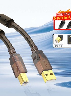 适用于HP惠普M126a/126nw 2132 1020 P1007打印复印一体机电脑数据连接线USB线方口typeB 1.5米/3米/5米/10米