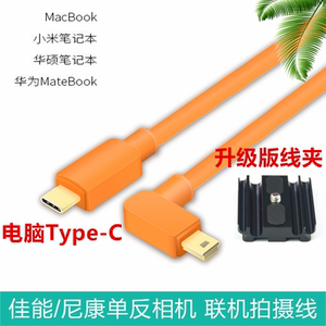 适用于佳能5d3/5D2/6D2/80D/6D相机200D连接平板iPad Pro MAC电脑Type-C联机拍摄线T型口USBC数据线像素蛋糕