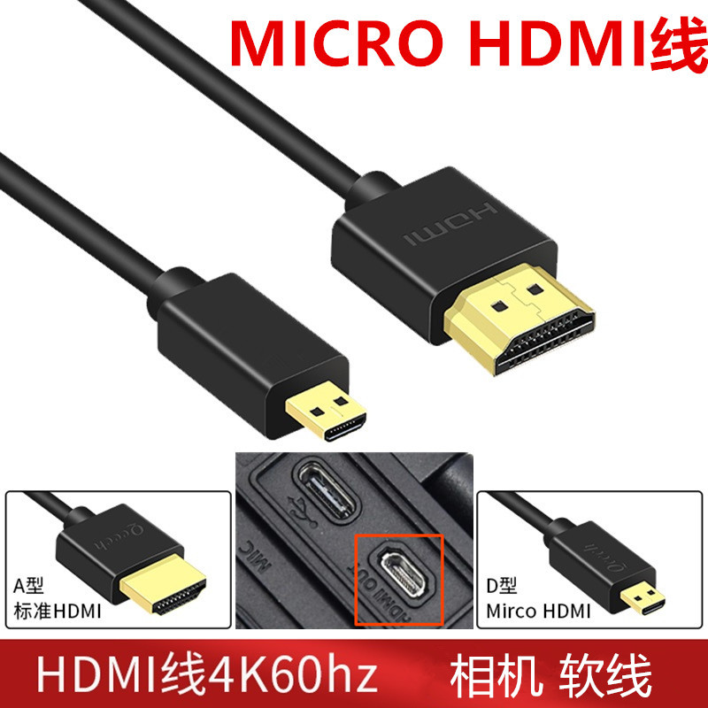 富士XT5 XS10 XS20相机接监视器采集卡直播高清线 micro hdmi线4K