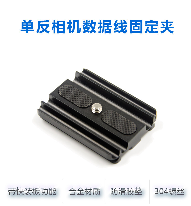 适用于索尼a6300单反相机线线夹固线器6D2 5D3 8d 5D4 D810 D850