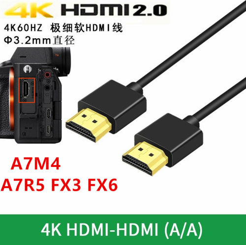 相机大口HDMI线细软高清4K线