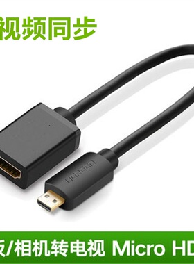 适用于佳能R5 R62 R8微单R10 M6相机转HDMI母转换器直播大屏转换线 zve10 a6400相机micro HDMI高清转换线A7