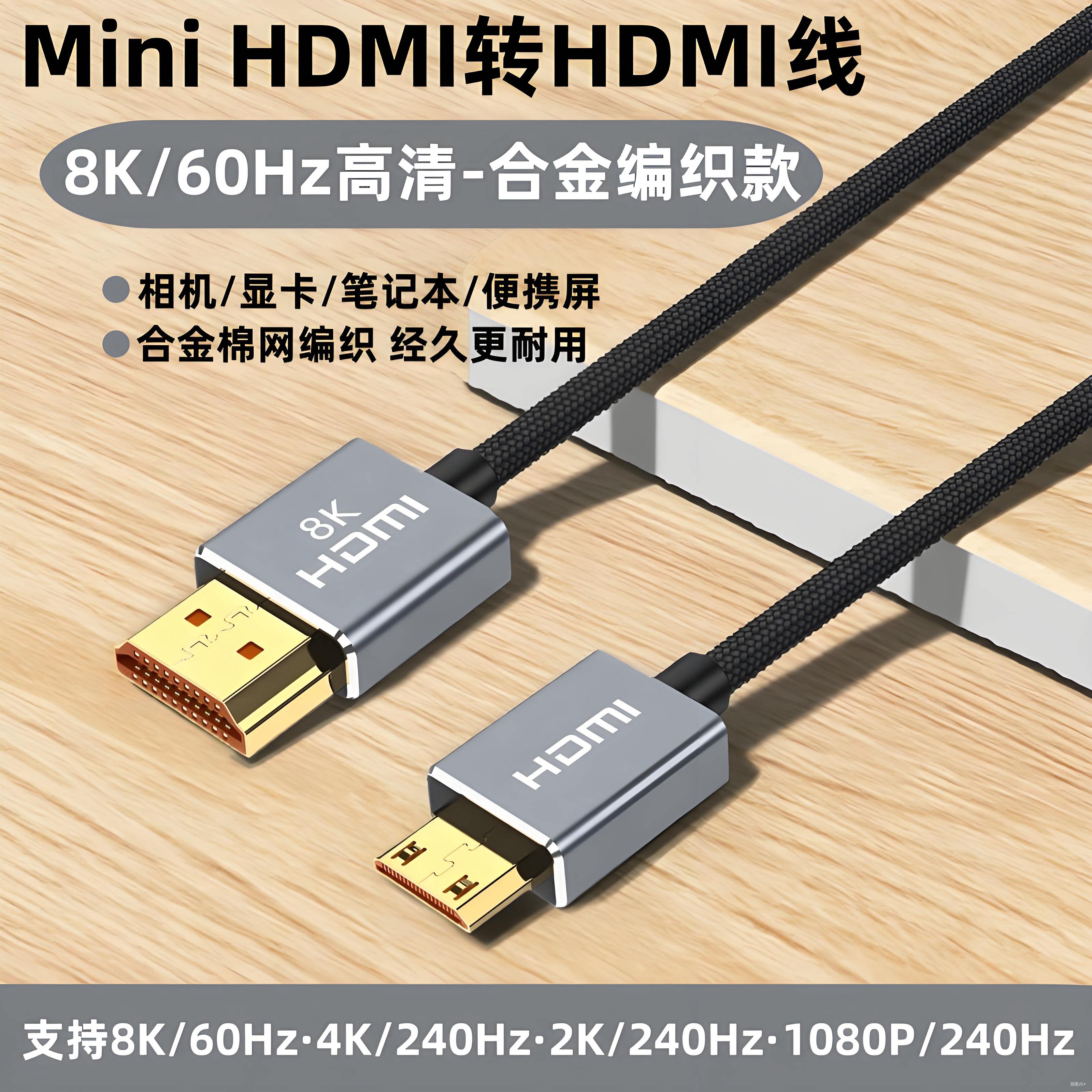 mini hdmi线 大小头适用于佳能RP相机80D 90d接采集卡直播线Z6 Z7 Z62 Z7II连接监视器显示屏电视高清HDMI线