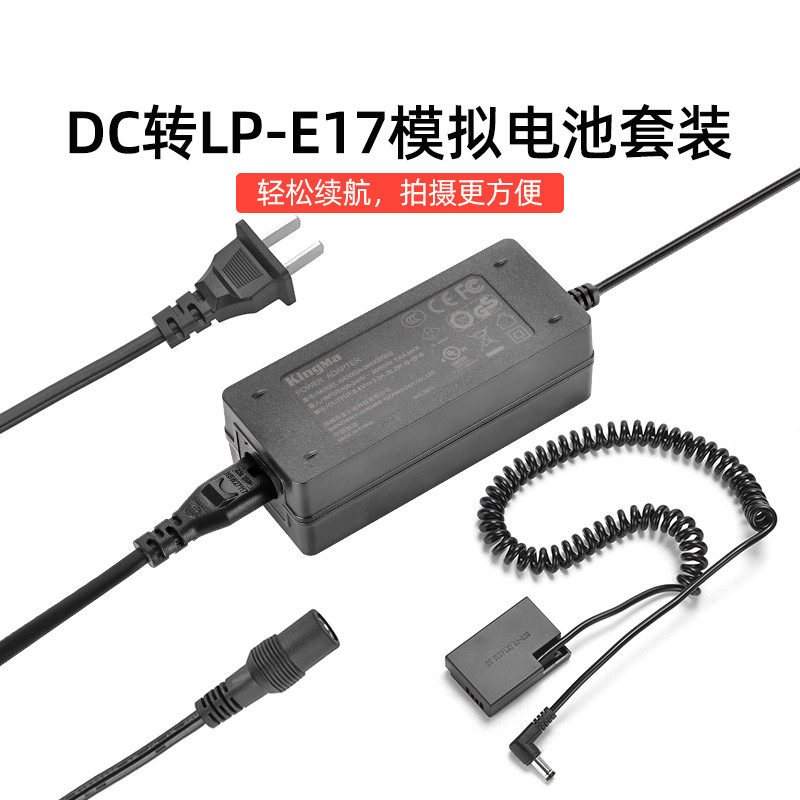 直播不断电假电池 适用于佳能R50 R8 R10 200DII相机R100长时间直播不断电外接电源 假电池适配器 3.5米