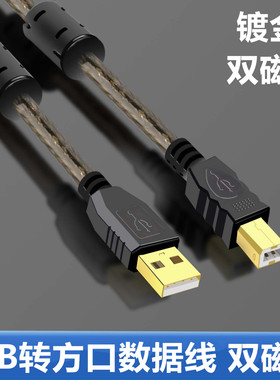 适用于爱普生LQ300K+II针式打印机数据线USB一体机复印机USB加长L4166 L4168 L4167 L4165 L4156L4158 L3151