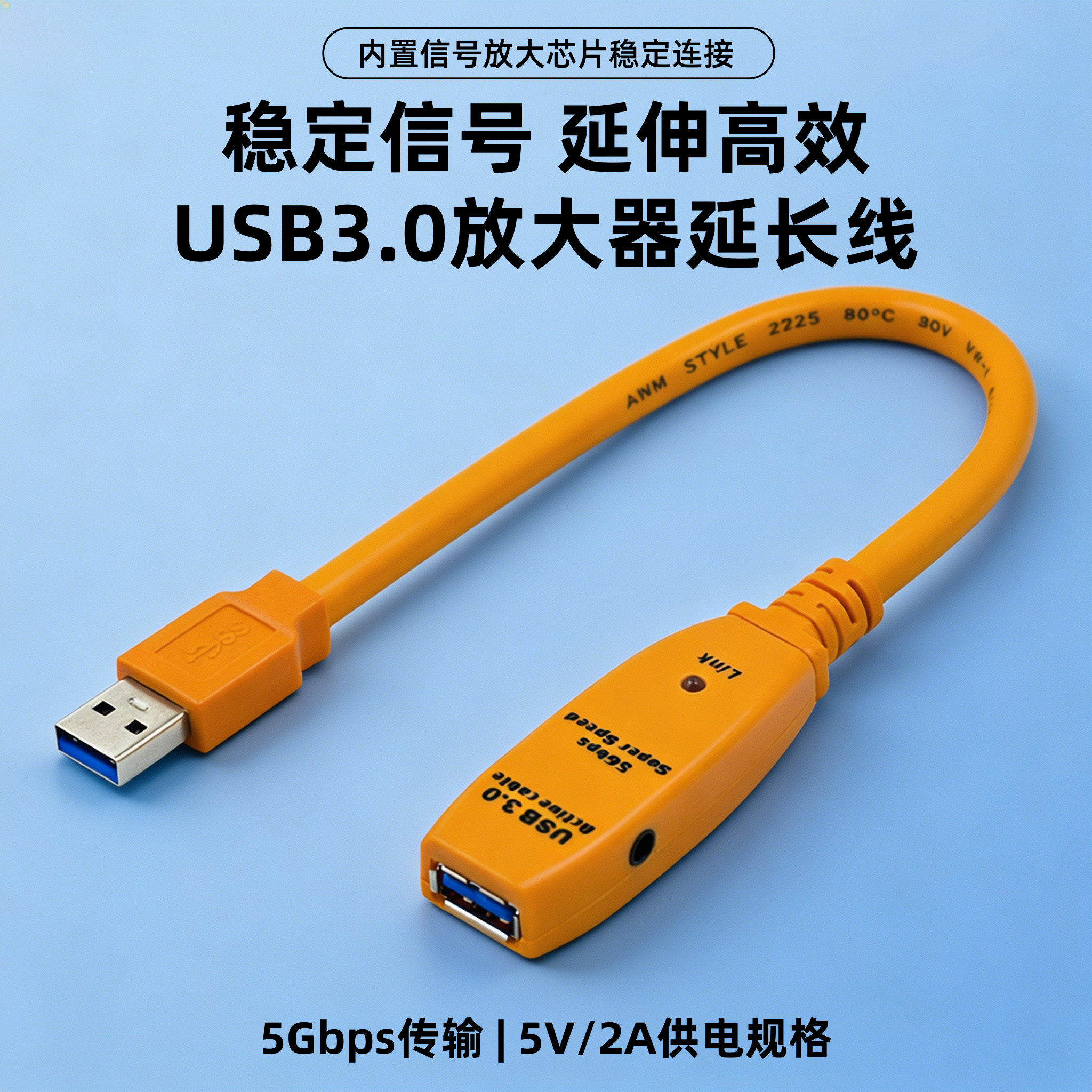 高速USB3.0公对母加长线 带信号放大器 带VL210芯片USB延长器带电源孔 摄像头触摸屏高速USB信号增强线器