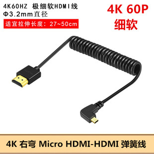 a6000 适用于索尼a6400 HDMI高清线a7m3 zve10弹簧软线大小头线 a6500相机a7c连接视频采集卡监视器Micro zv1