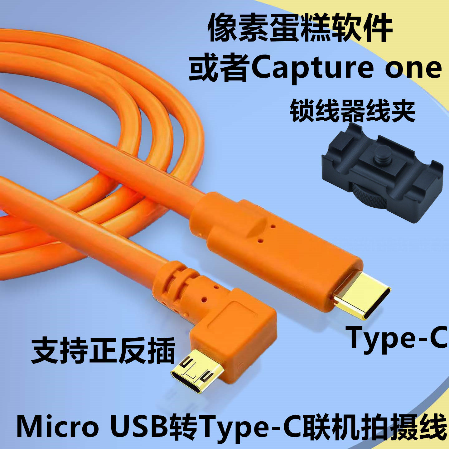 适用于佳能90D 850D M50二代 200DII相机接电脑电脑typec联机拍摄传输图片数据线 Micro USB线像素蛋糕修图线