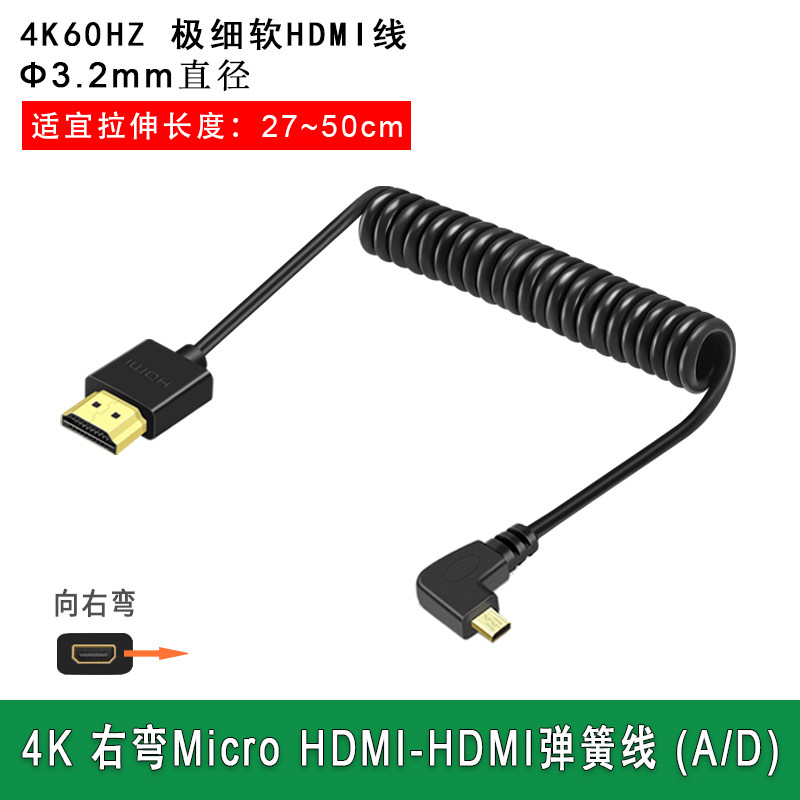 Micro HDMI弹簧线适用于佳能R62 R8 R100相机R50V R5C连接监视器稳定器HDMI视频线 弹簧细软线4K2.0高清线