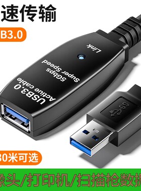 USB3.0延长线 C1000E适用于罗技摄像头C920 C930 e925 5米10米数据线带放大器稳定传输高速线公对母加长线